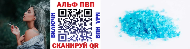 закладка  Видное  Alpha PVP СК 