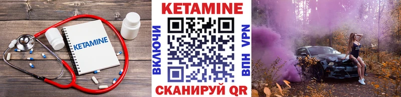 магазин    Видное  КЕТАМИН VHQ 