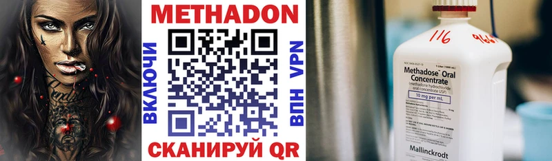 Метадон кристалл  Видное 